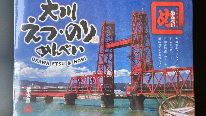 福岡お土産大人気！☆ご当地めんべい付☆素泊りプラン♪